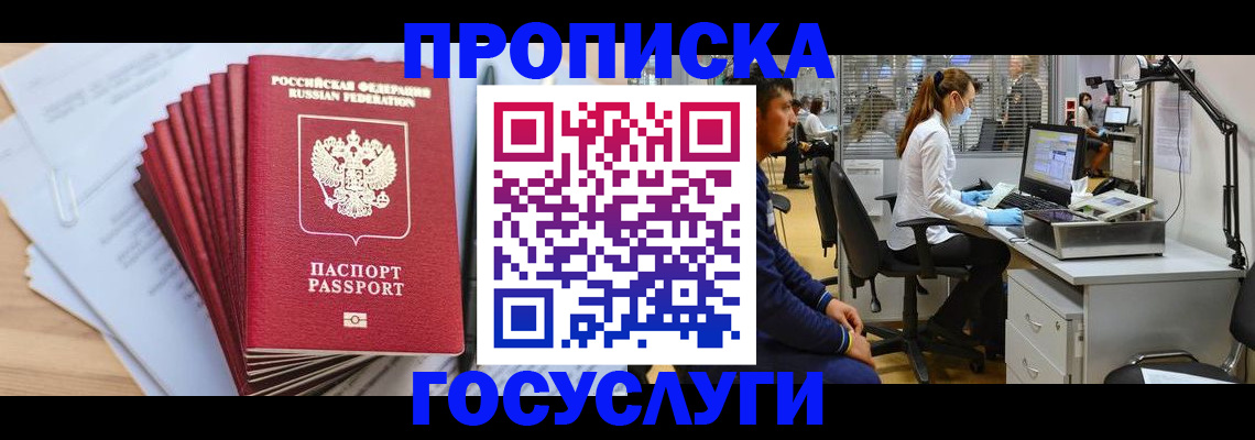 миграционный учет в Нижней Туре