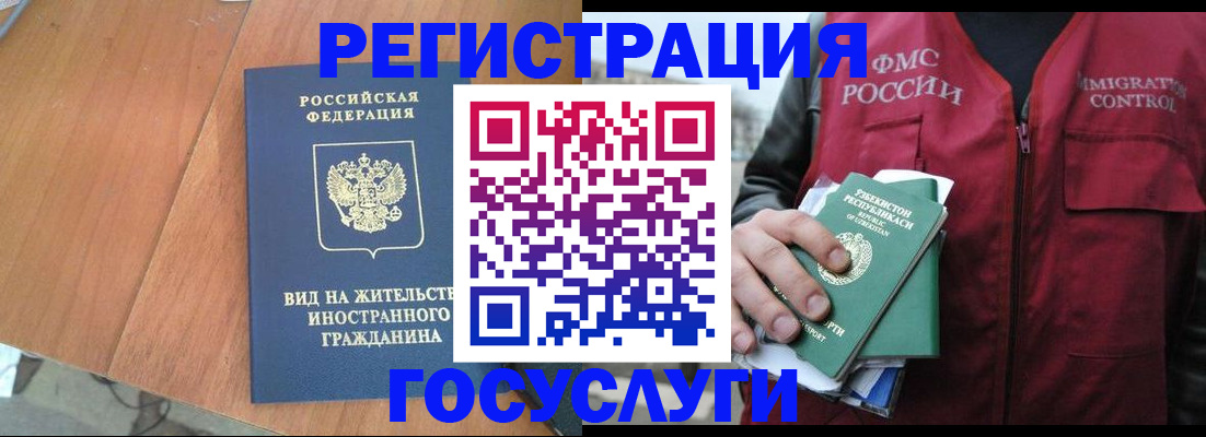 временная регистрация для школы в Нижней Туре