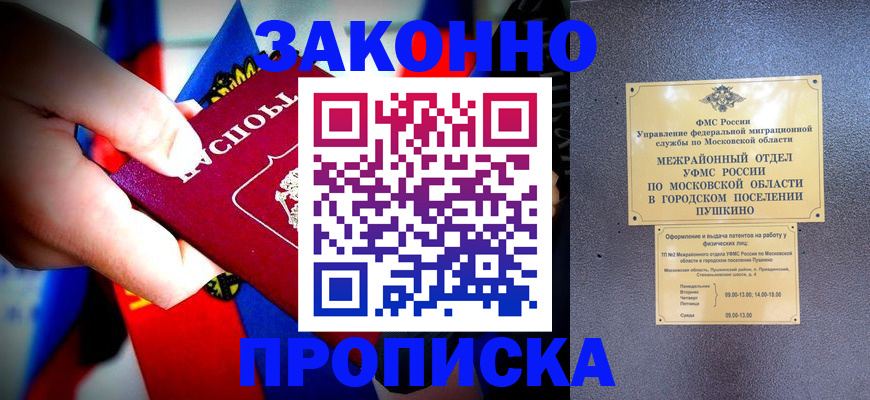 прописка для кредита в Нижней Туре