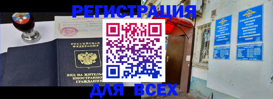 временная регистрация для школы в Нижней Туре
