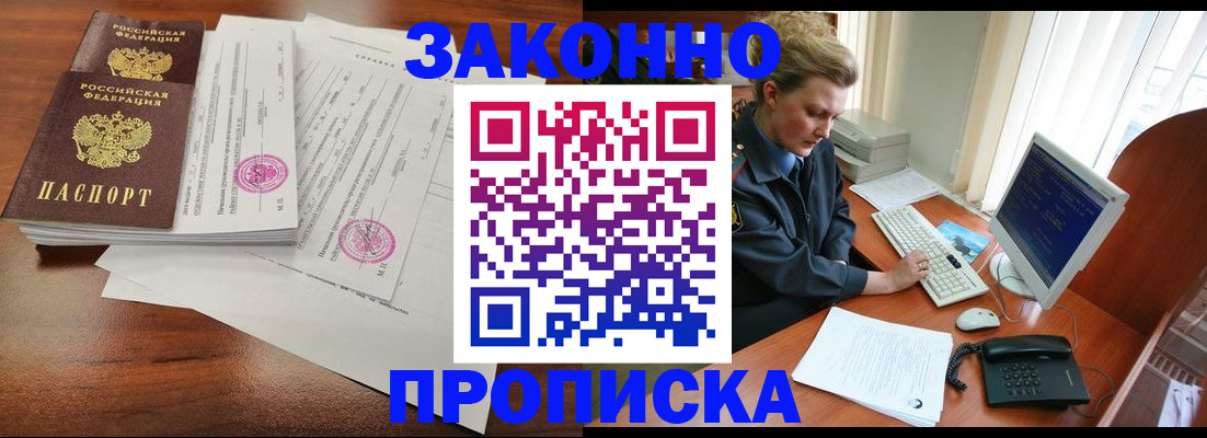 прописка штамп в Нижней Туре